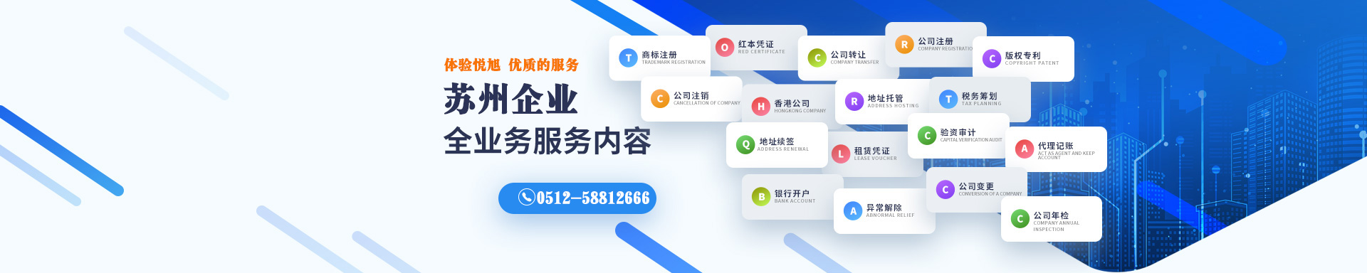 如东悦旭注册公司网